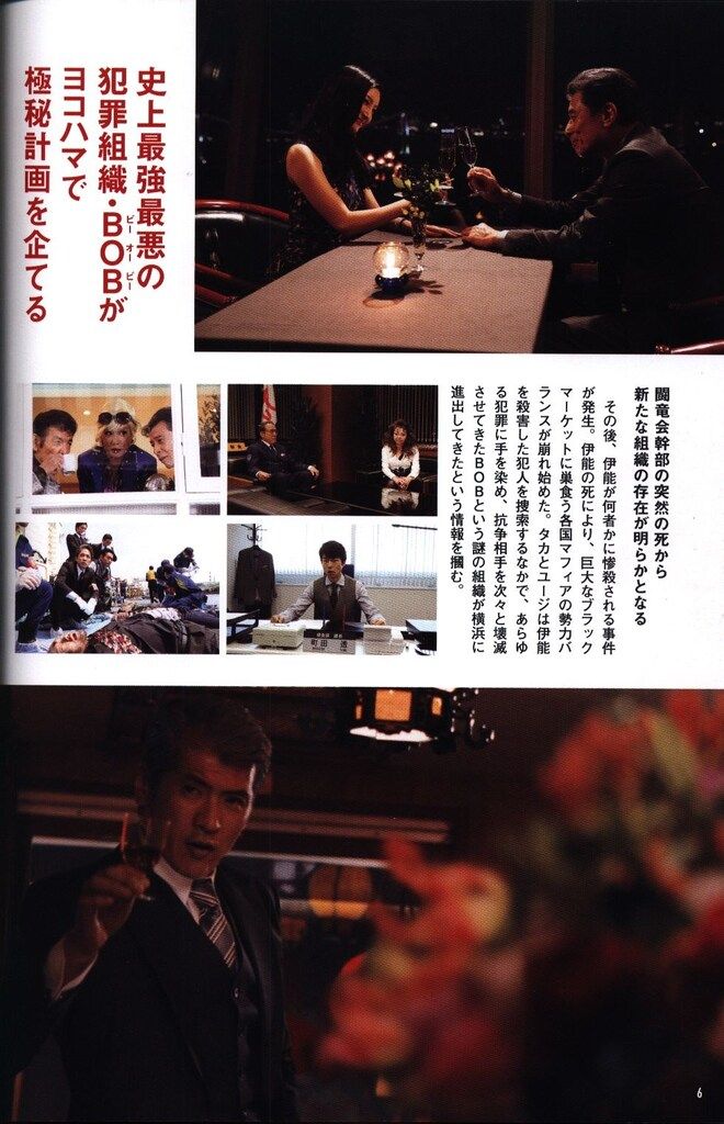 講談社 あぶデカ30th Anniversary あぶない刑事 ヒストリーBOOK1986