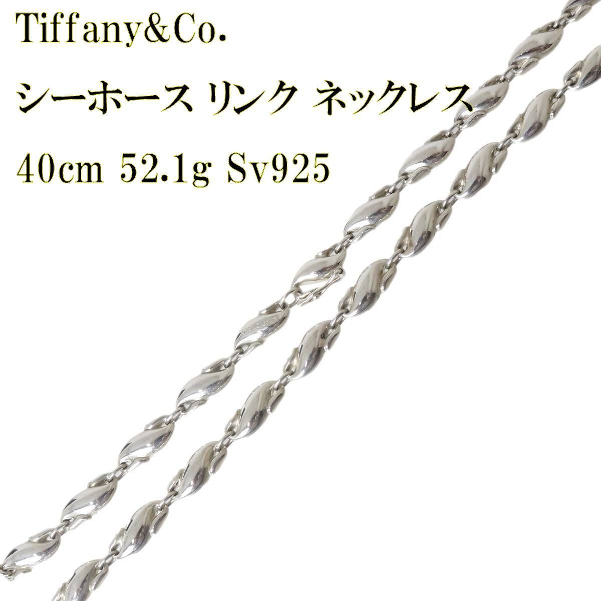 Tiffany&Co. /ティファニー シーホース リンク ネックレス シルバー925
