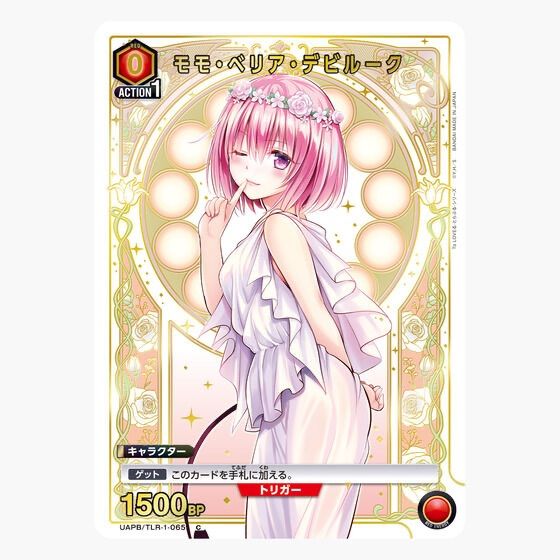 予約販売】To LOVEる 9ポケットバインダーセット UNION ARENA