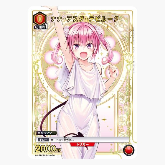 予約販売】To LOVEる 9ポケットバインダーセット UNION ARENA