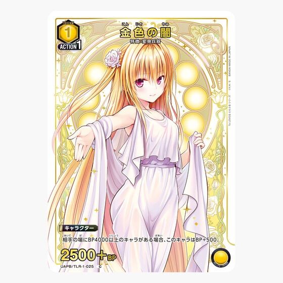 予約販売】To LOVEる 9ポケットバインダーセット UNION ARENA