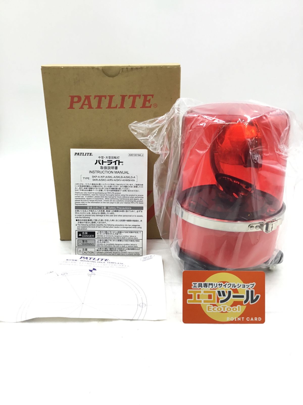 未使用】パトライト SKP-110A-R 中型回転灯 φ138 赤色 [IT_L5E0G][半田
