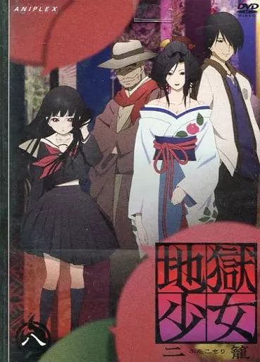 中古】アニメ レンタルアップDVD 地獄少女 二籠 (8) - メルカリ