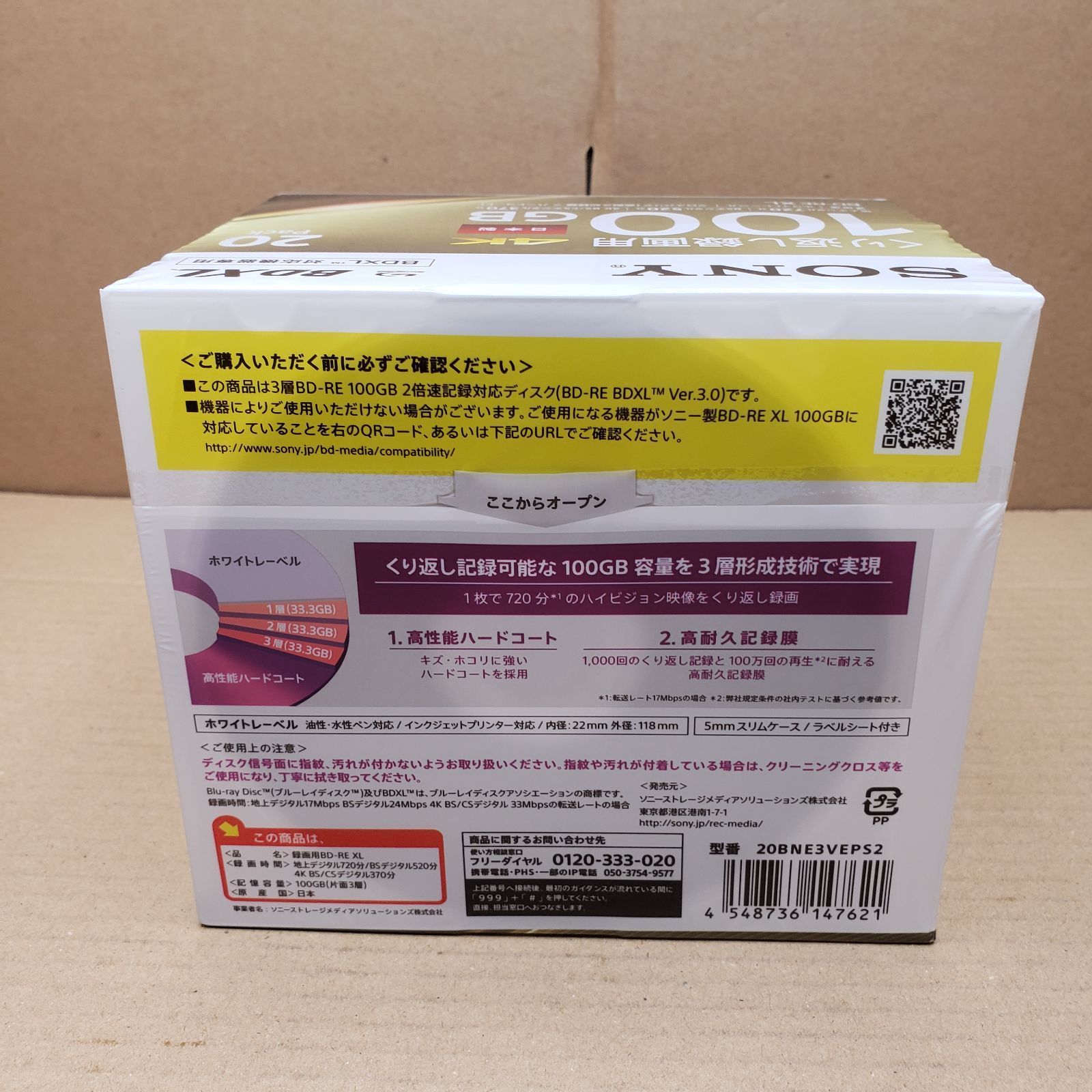 新品未開封】パッケージ訳 ソニー(SONY) 20枚入り / ビデオ用 