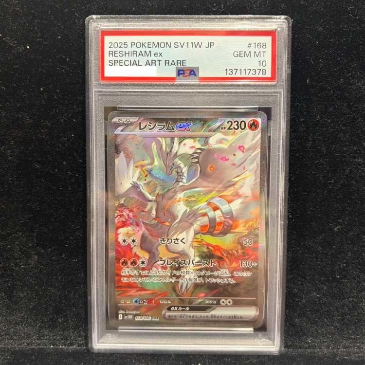 PSA10】レシラムex SAR 168/086 1枚 - メルカリ