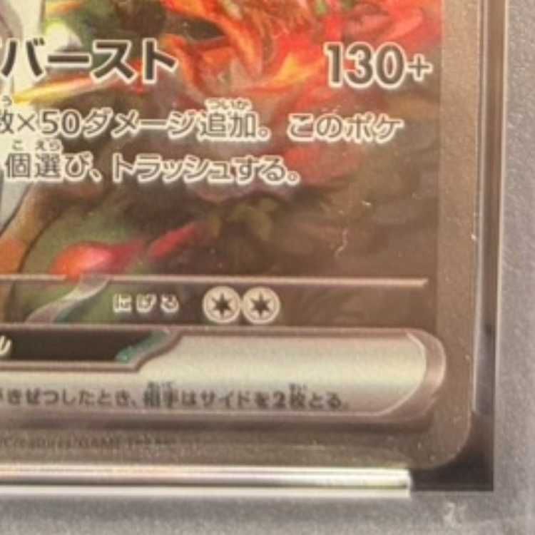 PSA10】レシラムex SAR 168/086 1枚 - メルカリ