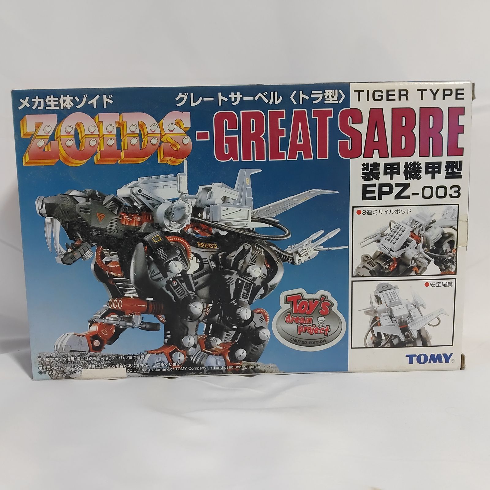 未組立 内袋未開封 旧ゾイド グレートサーベル メカ生体版 昭和版 ZOIDS 未組立 内袋未開封 ゾイド ウルトラザウルス メカ生体版 昭和版 ZOIDS