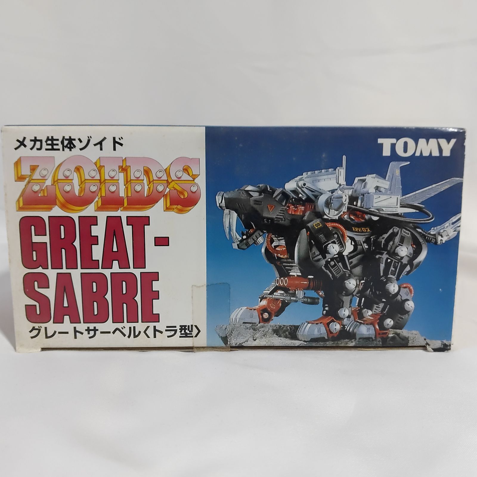 未開封保管品】 ゾイド グレートサーベル トラ型 限定 トイズドリーム