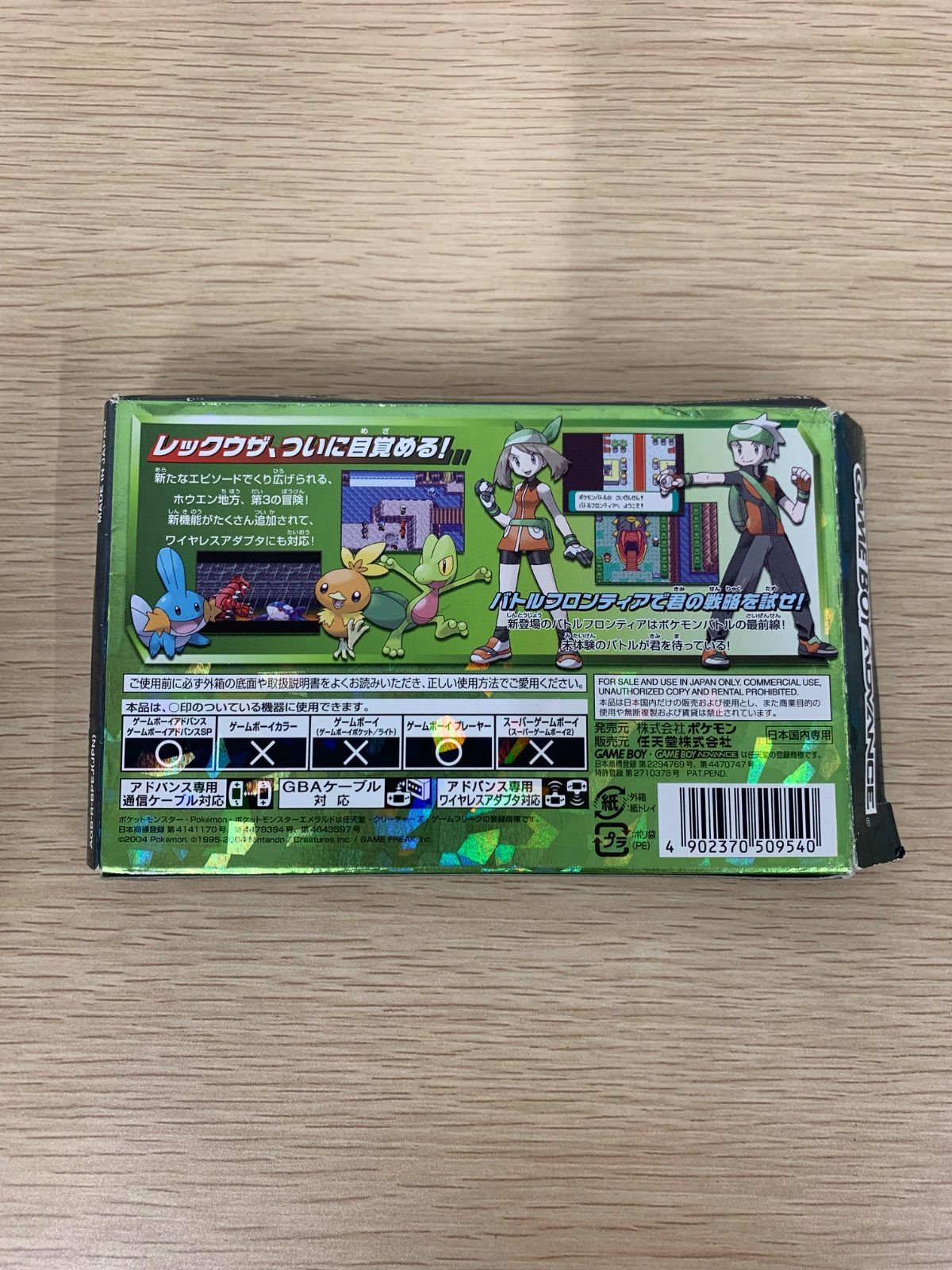 2【動作未確認】ポケットモンスター エメラルド (ワイヤレスアダプタ同