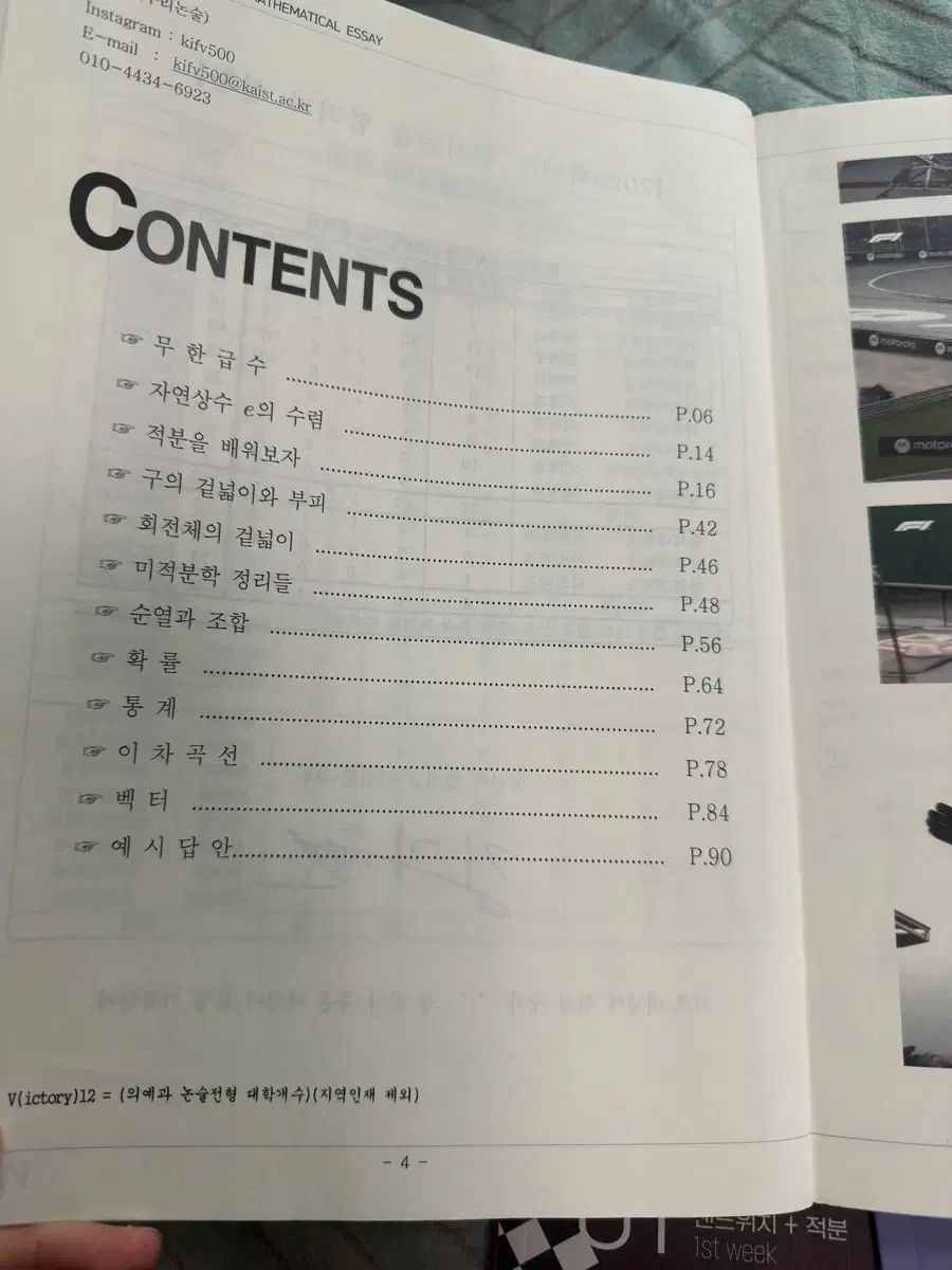 論述資料-海外ブランド