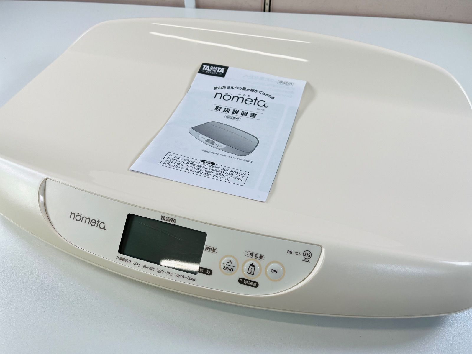 タニタ 授乳量機能付 デジタルベビースケール BB-105 nometa レンタル 