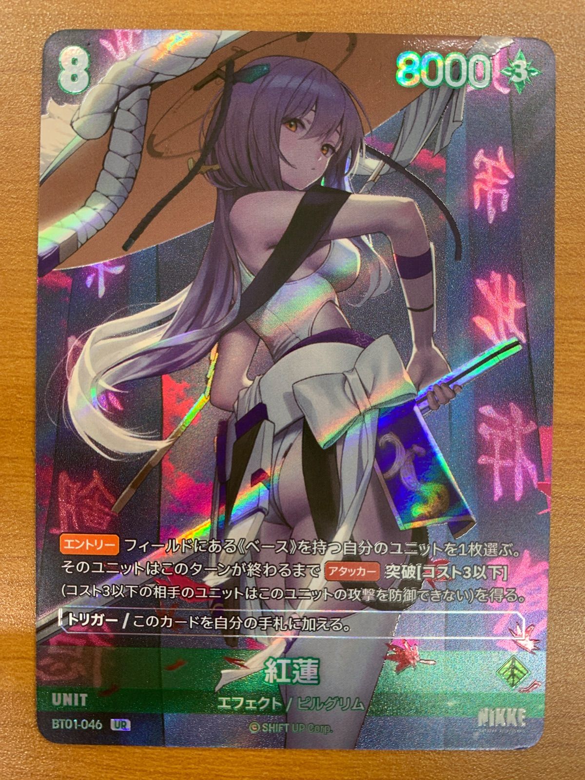 状態B 紅蓮 UR BT01-046 ニベルアリーナ NIVEL ARENA NIKKE - メルカリ
