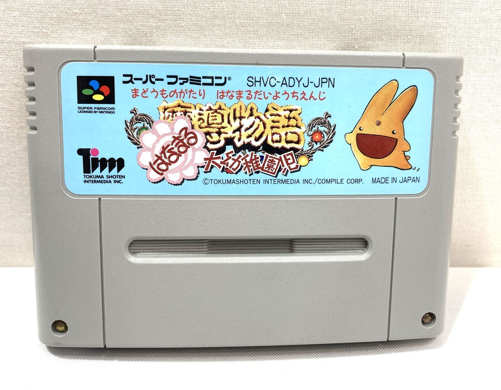 高松25-0061] スーパーファミコン 魔導物語 はなまる大幼稚園児 ソフト