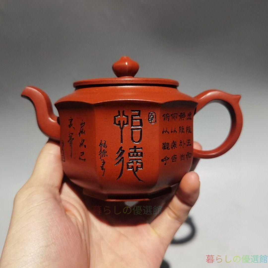 【上品】宜興 紫砂壷 八方壺 茶道具 煎茶道具 インテリア zw427