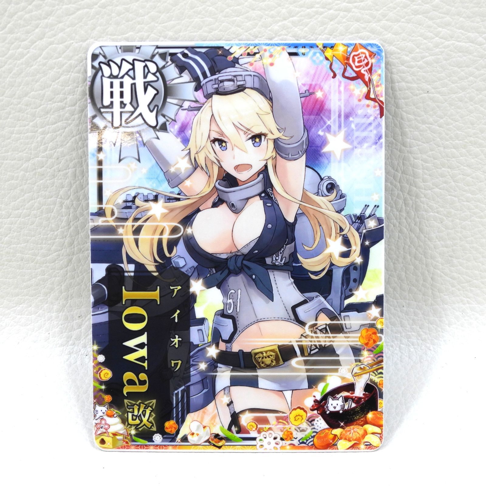 艦これアーケード アイオワ改 晴れ着mode 中破 ゲーム・おもちゃ
