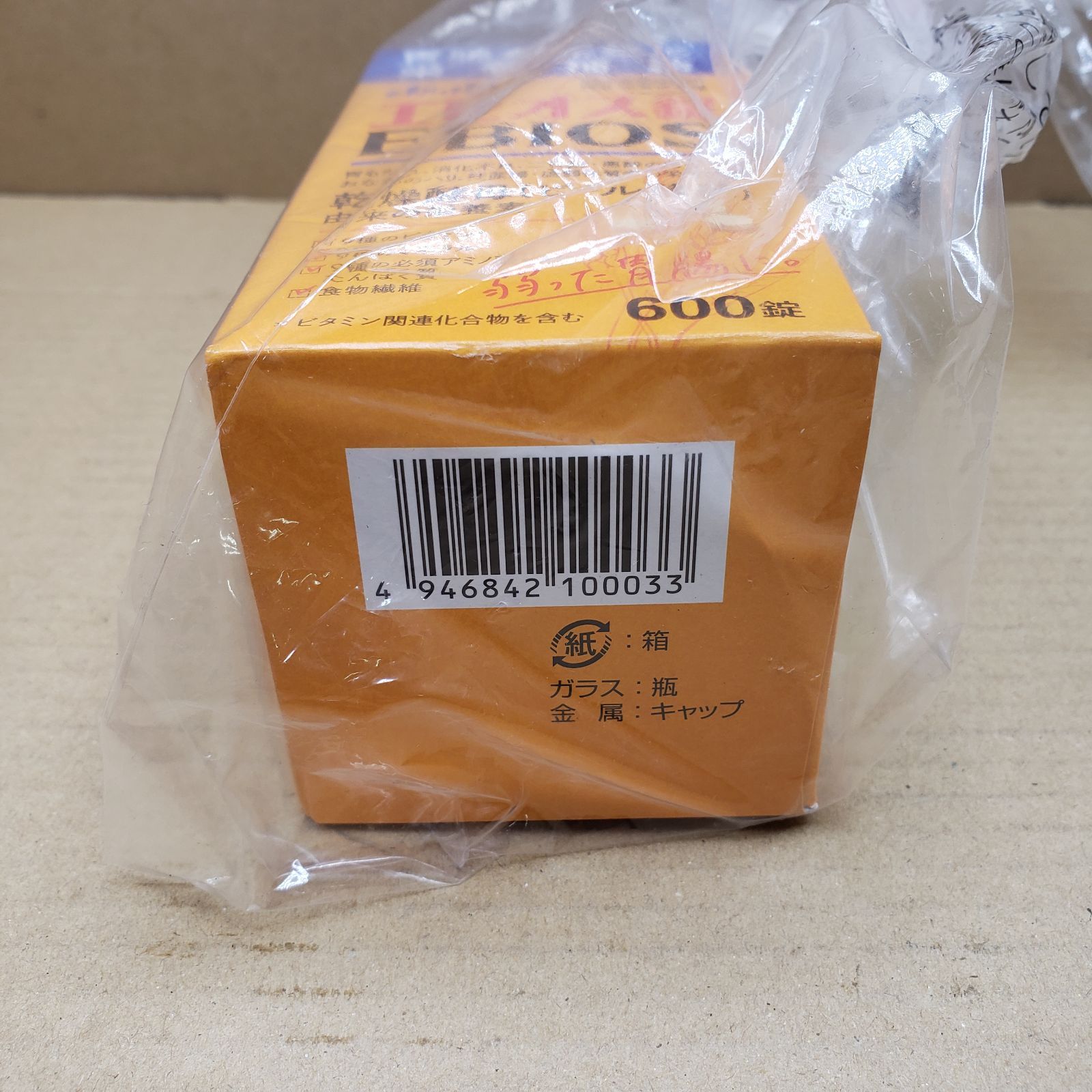 新品未開封】エビオス錠 2000錠 1箱 胃腸サポート 栄養補給 胃もたれ 