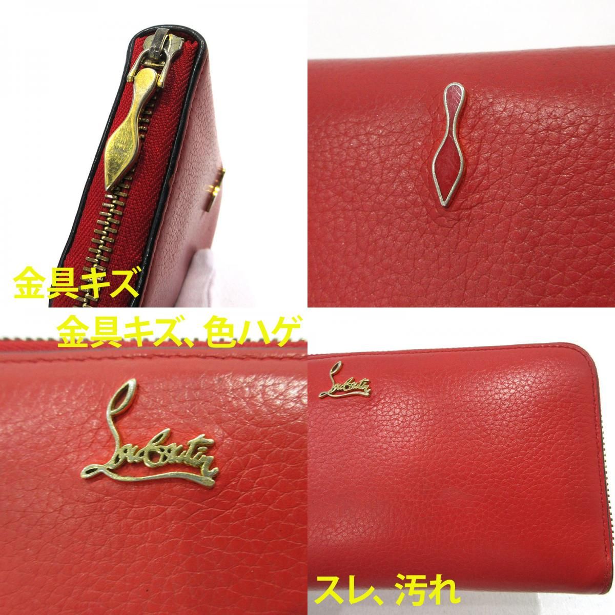 三重本店】 中古 Christian Louboutin | クリスチャンルブタン 