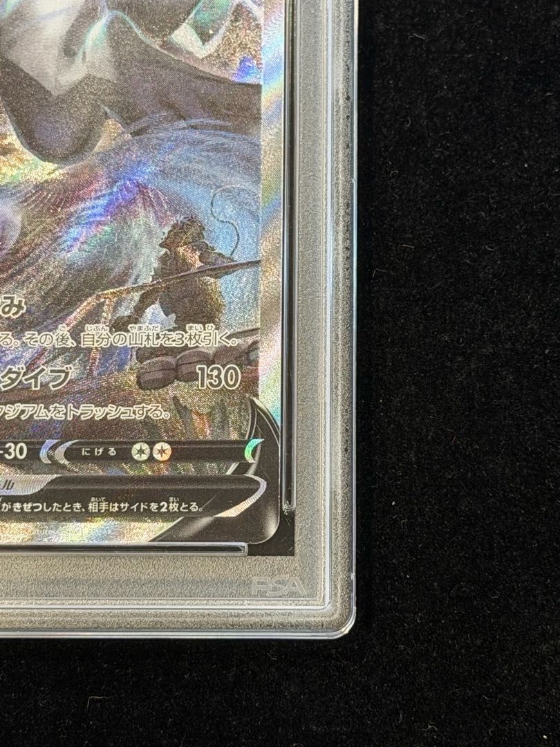 PSA10】ルギアV SR 110/098 1枚 - メルカリ