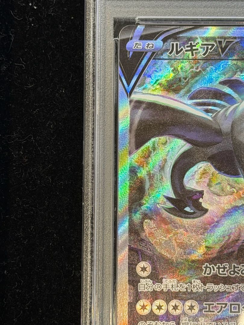 PSA10】ルギアV SR 110/098 1枚 - メルカリ