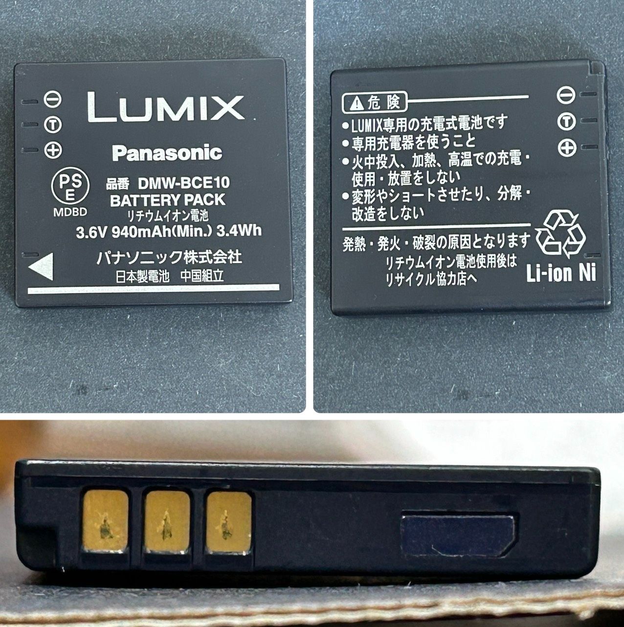 純正充電器＆電池付デジカメ FX37 LUMIX 【正常稼働】Panasonic Amazon