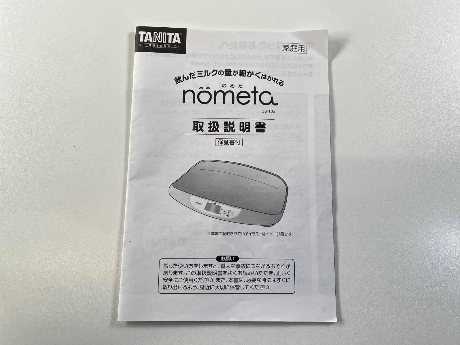 ☆美品 動作確認済み TANITA タニタ nometa ベビースケール BB-105 