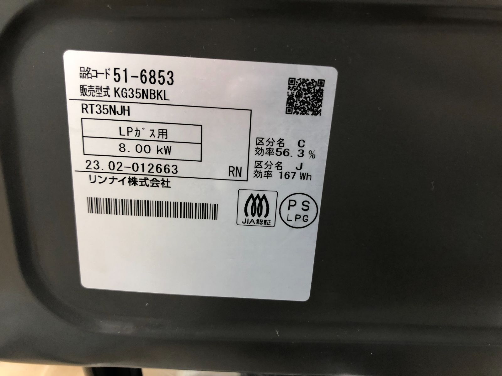 ★リユースのサカイ幸手店★SJ10007★リンナイ　ガステーブル　23年製　LPガス　クリーニング済み ☆リユースのサカイ幸手店☆ Rinnai リンナイ ガステーブル LPガス用