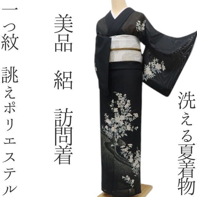 値下げ交渉OK！夏物！はなぶさ！洗える高級ポリエステル！「絽」の