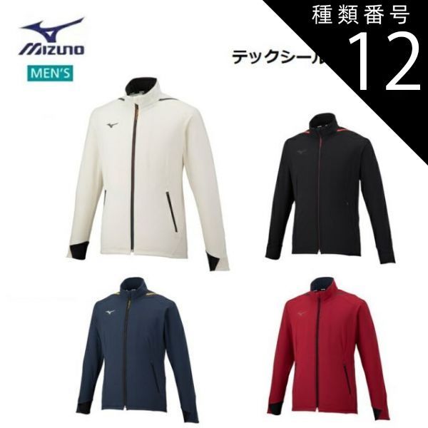種類12：3XL/09：ブラック [レターパック/宅急便コンパクトで全国送料無料!代金引換購入不可／配達日時指定不可] MIZUNO(ミズノ) テックシールドジャケット メンズ [32MC2552] 6,253円