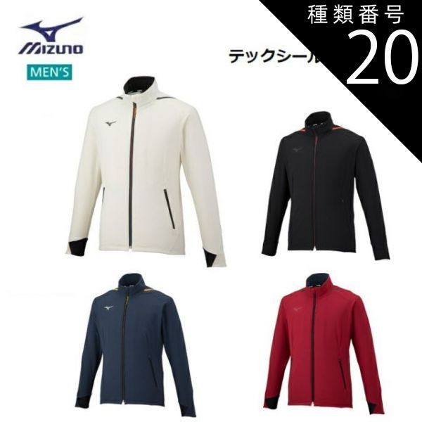 種類20：M/66：リオレッド [レターパック/宅急便コンパクトで全国送料無料!代金引換購入不可／配達日時指定不可] MIZUNO(ミズノ) テックシールドジャケット メンズ [32MC2552]
