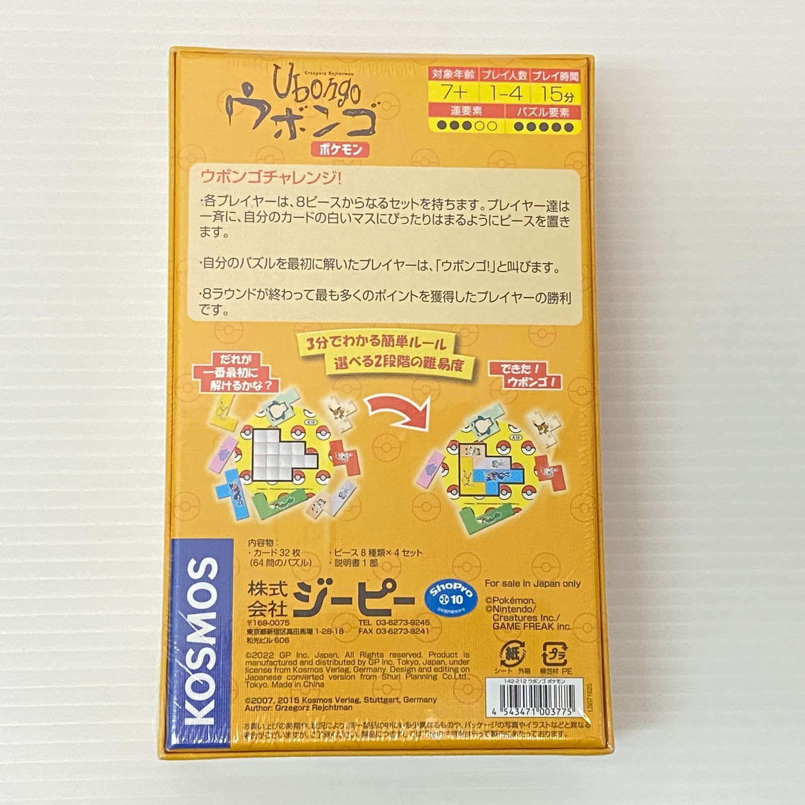 △60 ボードゲーム 6点セット まとめ 中古品 smtetc096178 - メルカリ