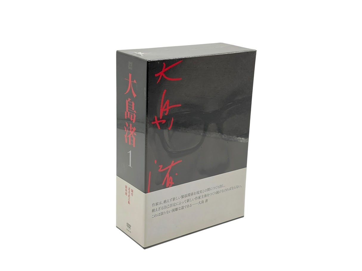 大島渚 DVDBOX1 ブックレット等付き 【公式通販】