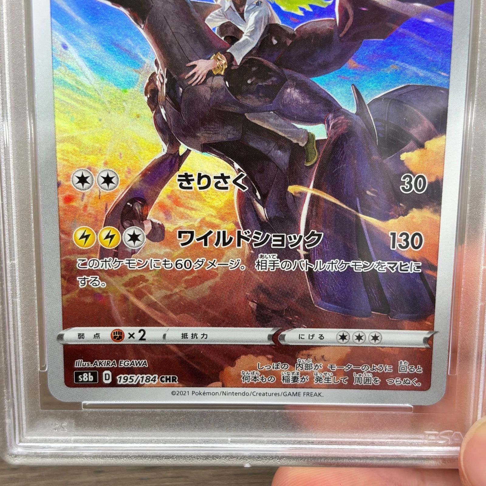 s）ポケモンカード ゼクロム CHR PSA8 シングルカード /7035 - メルカリ