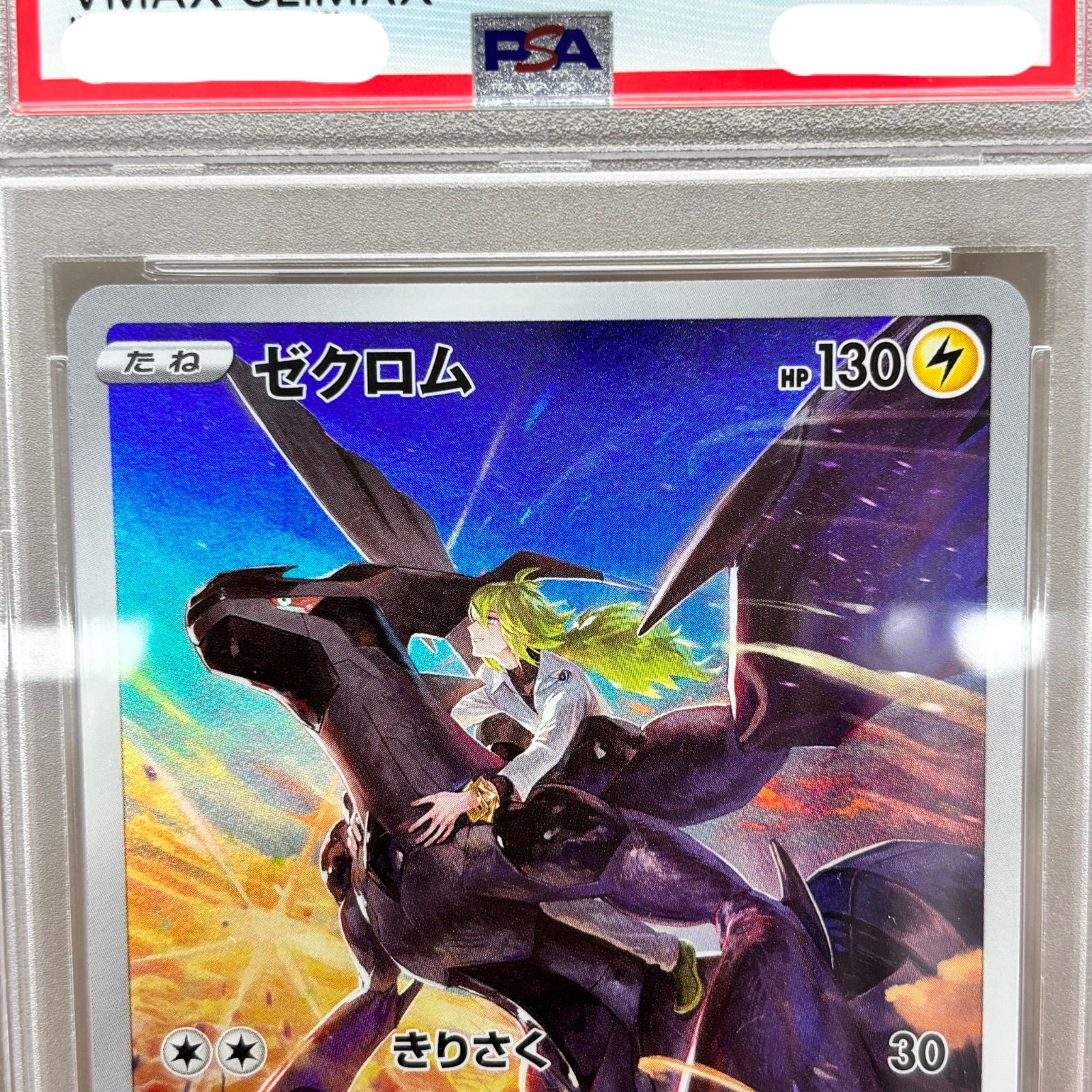 s）ポケモンカード ゼクロム CHR PSA8 シングルカード /7035 - メルカリ