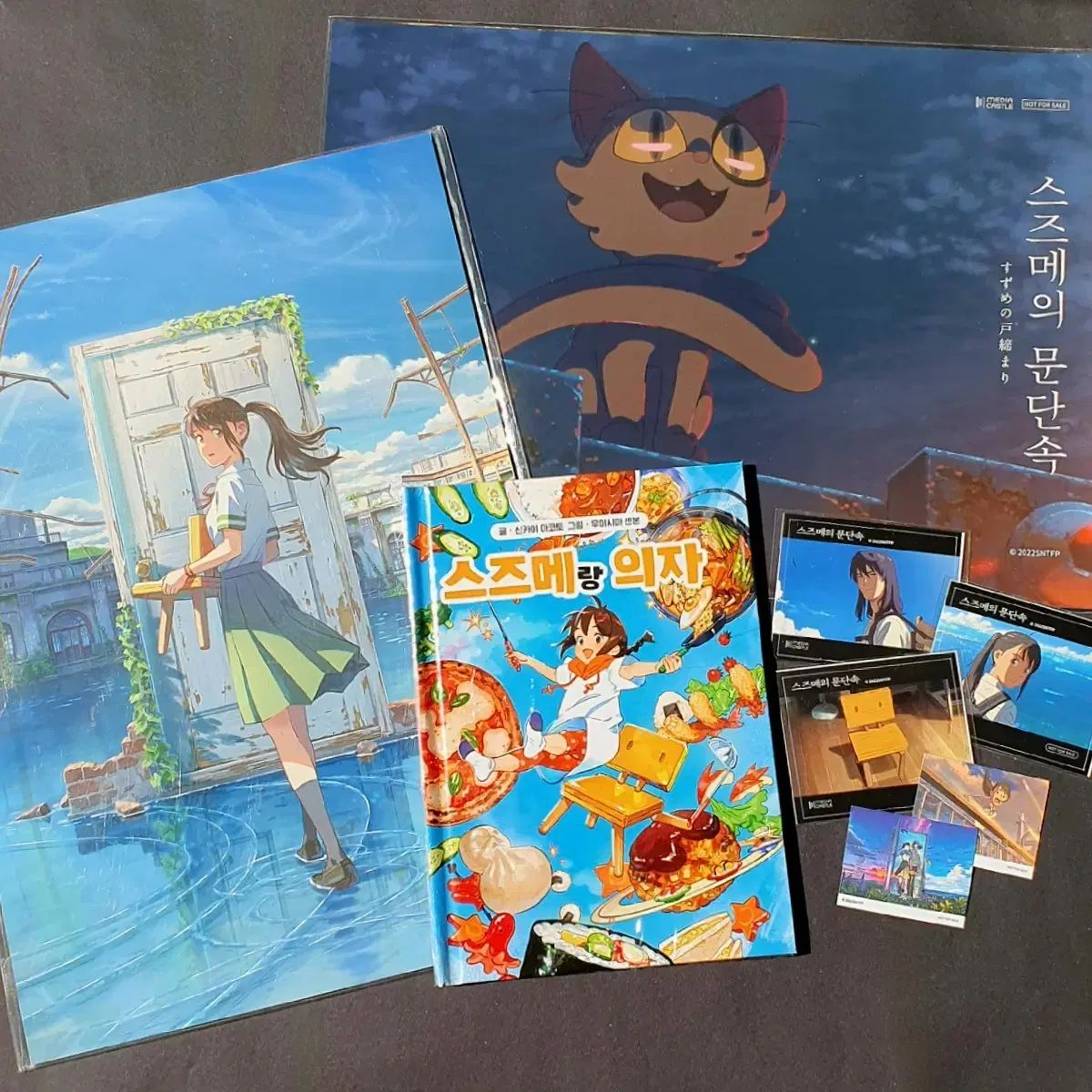 すずめ様ページ すずめ』Blu-rayコレクターズ・エディション5枚組