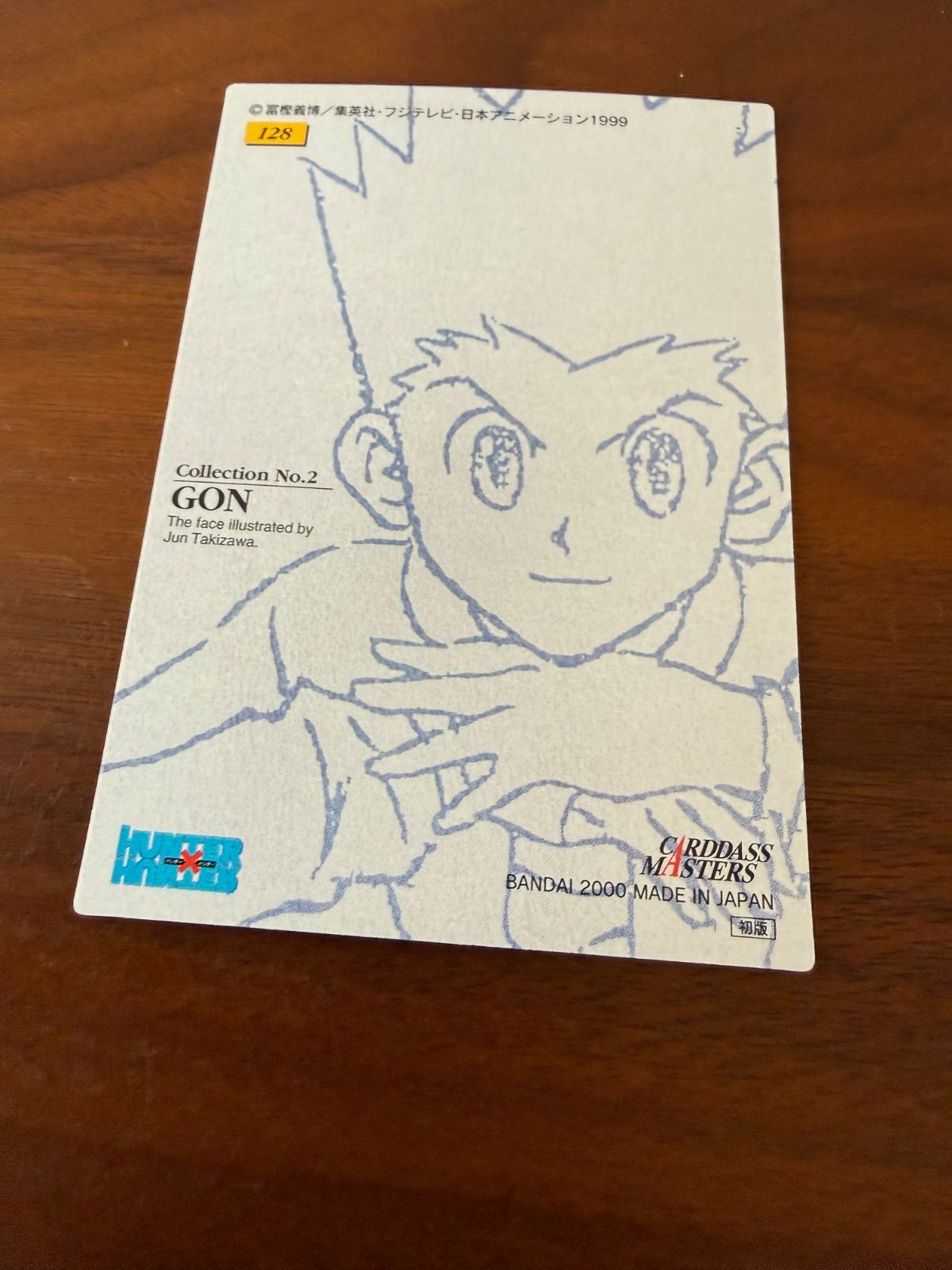 HUNTER×HUNTER カードダス マスターズ 128 ゴン ハンターハンター