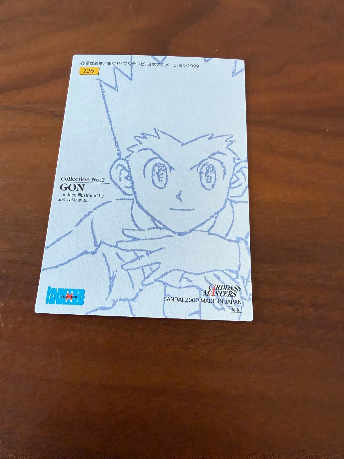 HUNTER×HUNTER カードダス マスターズ 128 ゴン ハンターハンター
