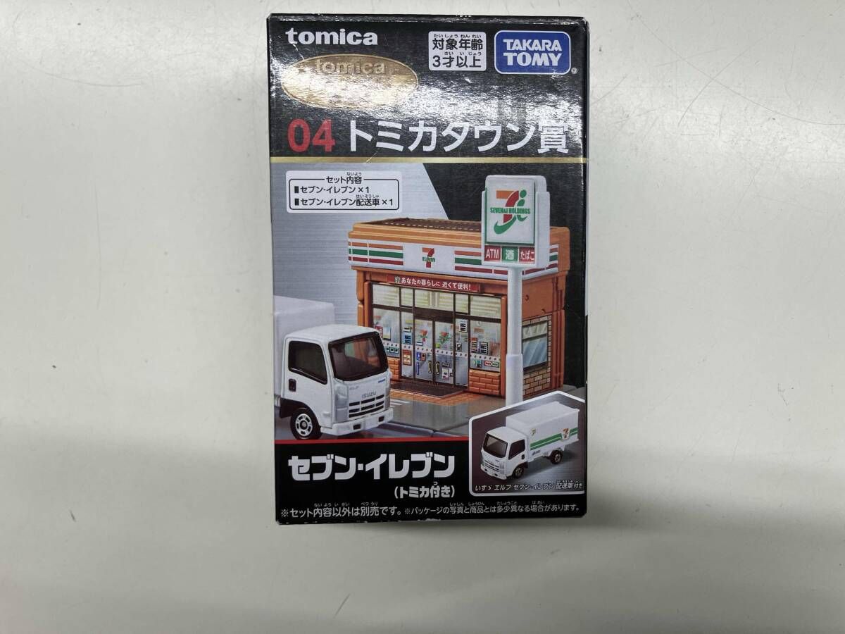 トミカくじ 第2弾 トミカタウン賞 04 トミカタウンセット タカラトミー