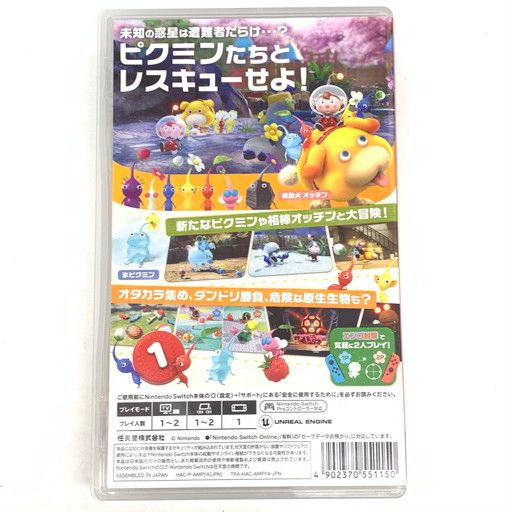 中古品】Pikmin 4 - Switch【029-260427-mo-03-fur】 - メルカリ