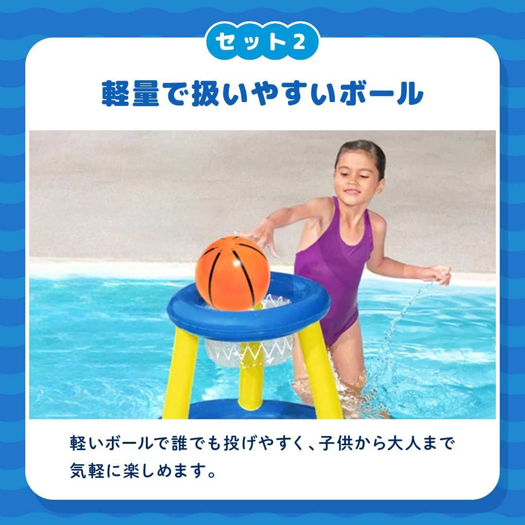 プールでバスケット ゴール ボールセット 2点セット プール玩具 浮かぶ