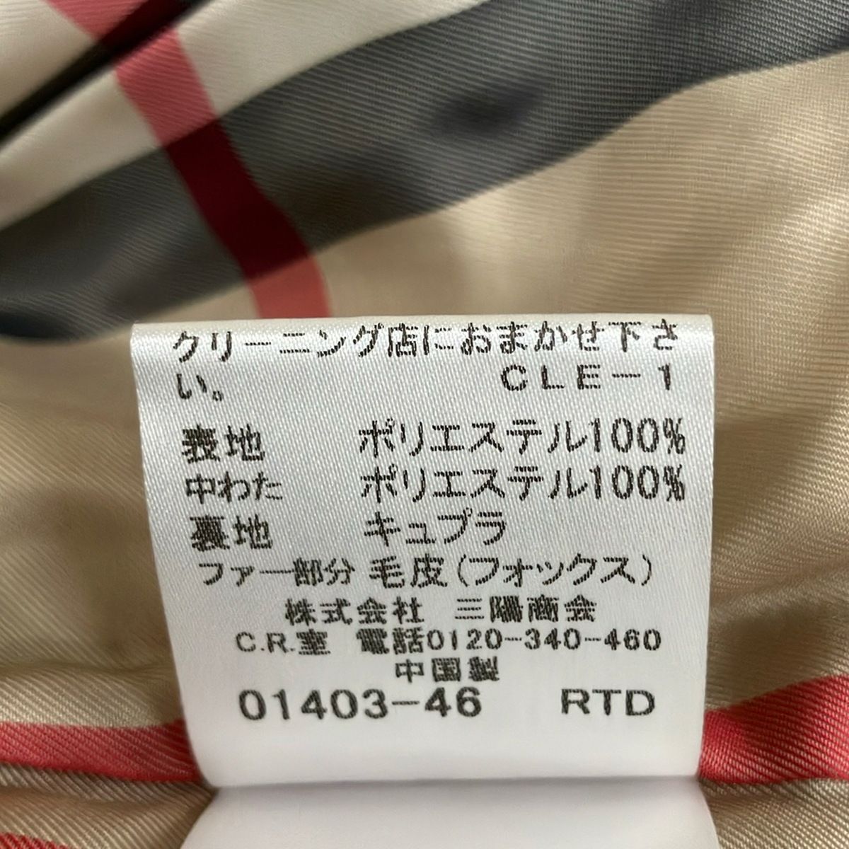 Burberry LONDON(バーバリーロンドン) コート サイズ44 XL レディース 