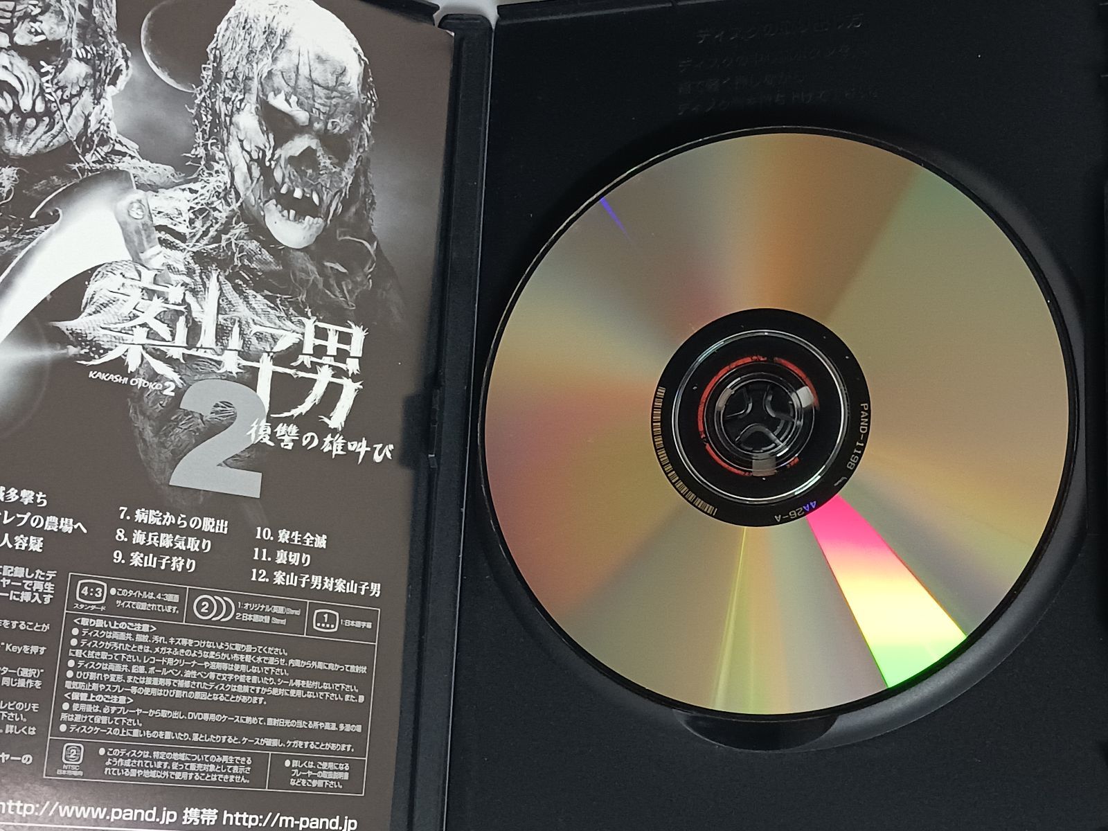DVD 案山子男2 復讐の雄叫び - メルカリ