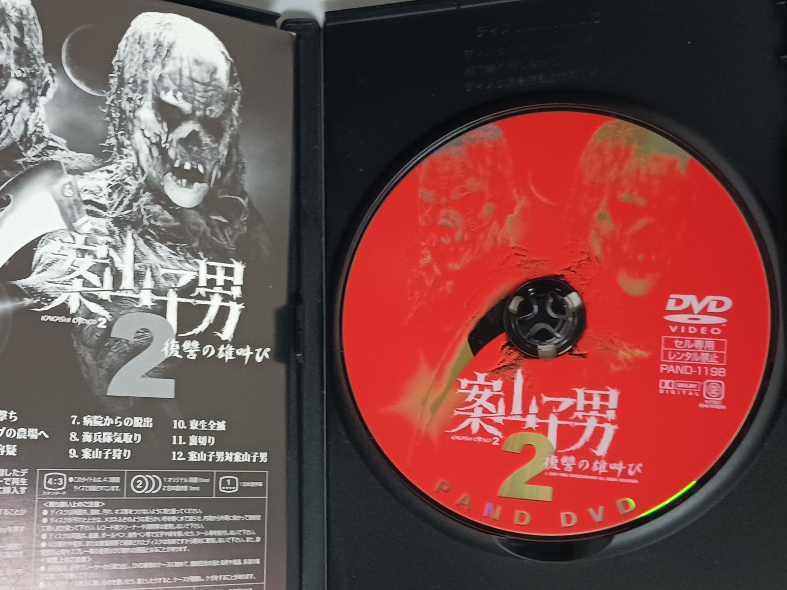 【希少レア】案山子男2～復讐の雄叫び～　DVD DVD 案山子男2 復讐の雄叫び - メルカリ