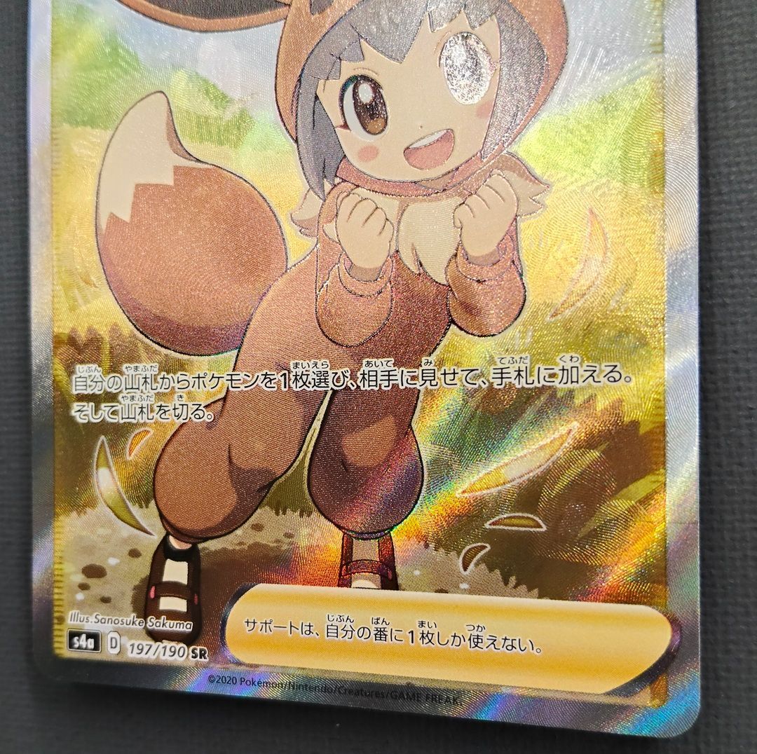 ポケモンごっこ SR PSA10 1 PSA10ポケモンごっこ SR 197⁄190 1枚の通販