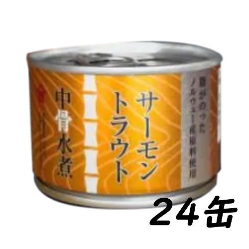 【24缶】高木商店 サーモントラウト中骨水煮 160g 缶詰 おつまみ 食材ノルウェー産 やまめ