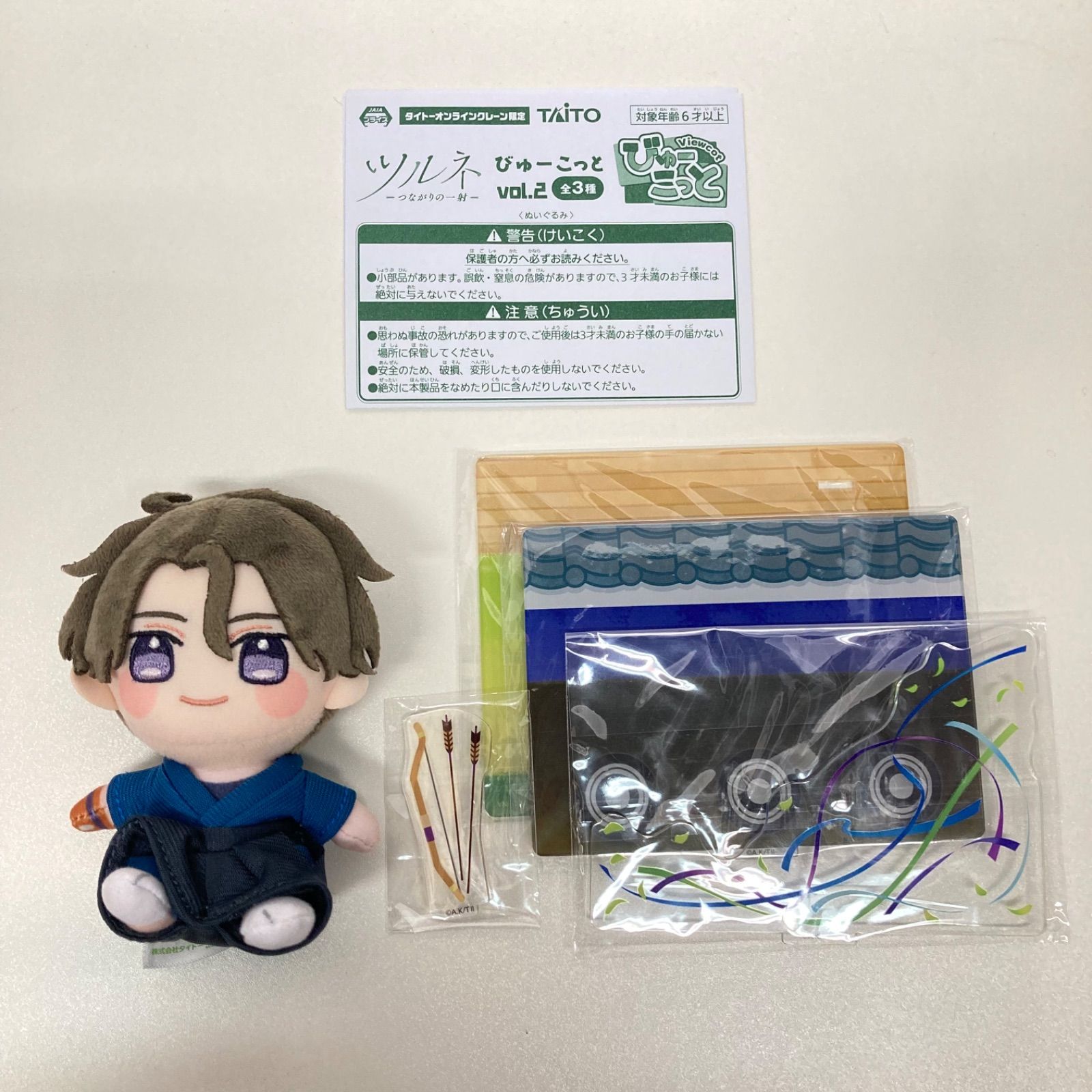 ツルネ 藤原愁 びゅーこっと ぬいぐるみマスコット - メルカリ