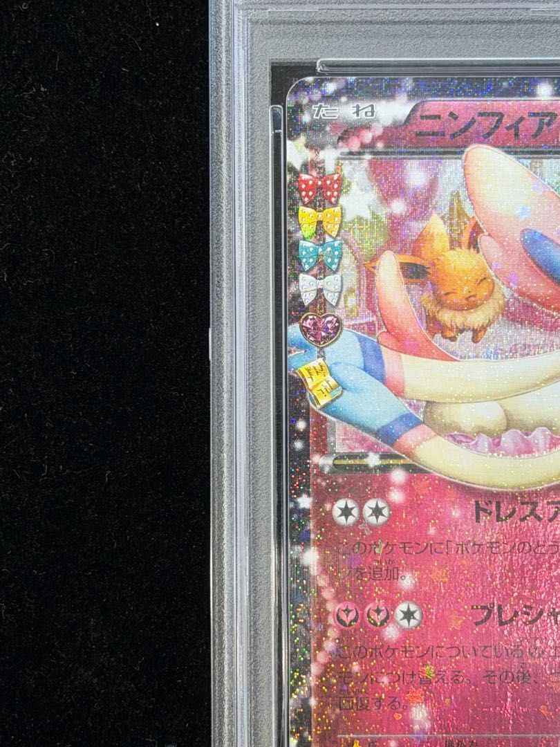 PSA10】ニンフィアEX RR 025/032 1枚 - メルカリ