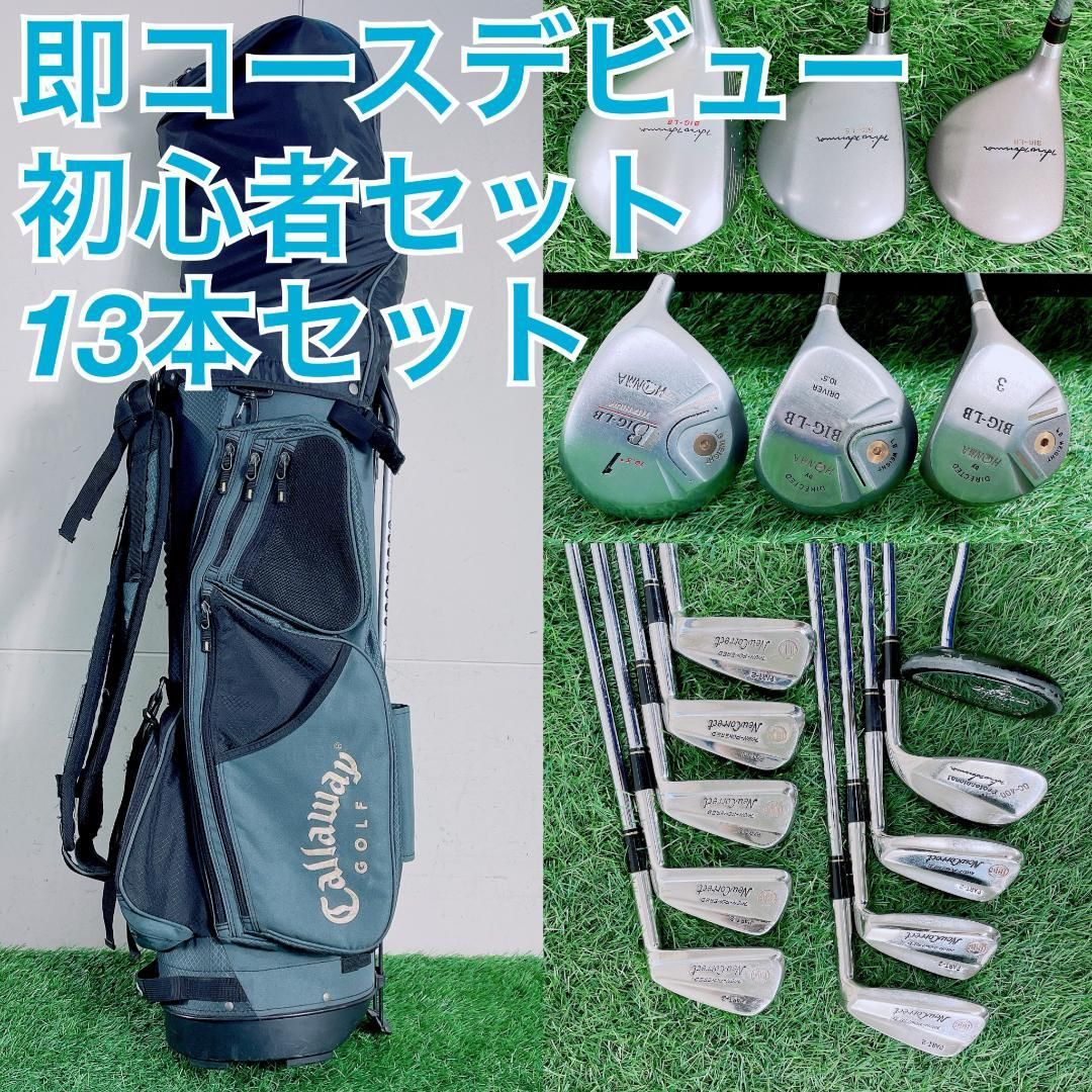 ホンマ入り 即コースデビュー ゴルフクラブ フルセット メンズ B3545 ホンマ入り 即コースデビュー ゴルフクラブ フルセット メンズ B3545