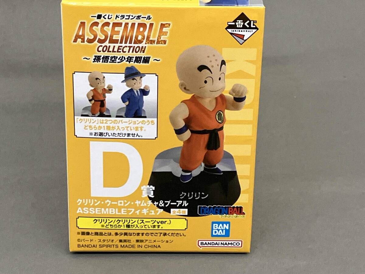 D賞 クリリン (スｰツ) ASSEMBLEフィギュア 一番くじ ドラゴンボｰル 