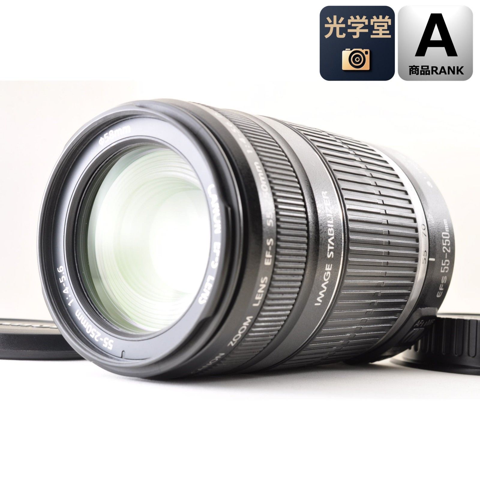 Canon EF-S 55-250mm f4-5.6 IS EFマウント用 カメラレンズ 交換レンズ 