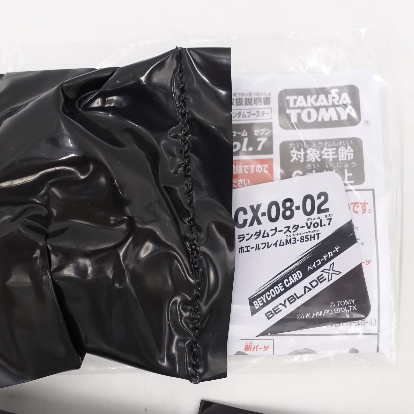 BEYBLADE X ベイブレードX CX-08 ランダムブースターVol.7 5種セット